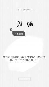 囚犯封面