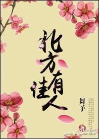 北方有佳人封面
