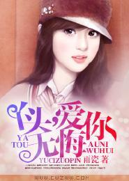暗恋成婚，与你厮守到老封面