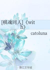 with封面