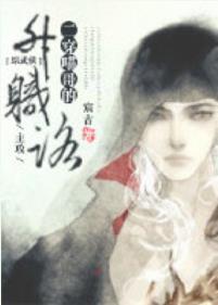二穿喵哥的升职路[综武侠]封面