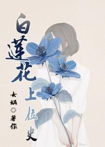 快穿之男神跟着炮灰跑封面