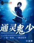 沦陷未婚妻封面