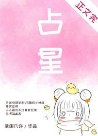 占星封面