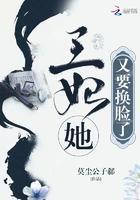 王妃她又要换脸了封面