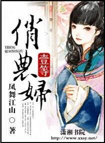 一等俏农妇封面