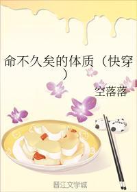 命不久矣的体质（快穿）封面