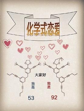 我！爆肝！搞科研！封面