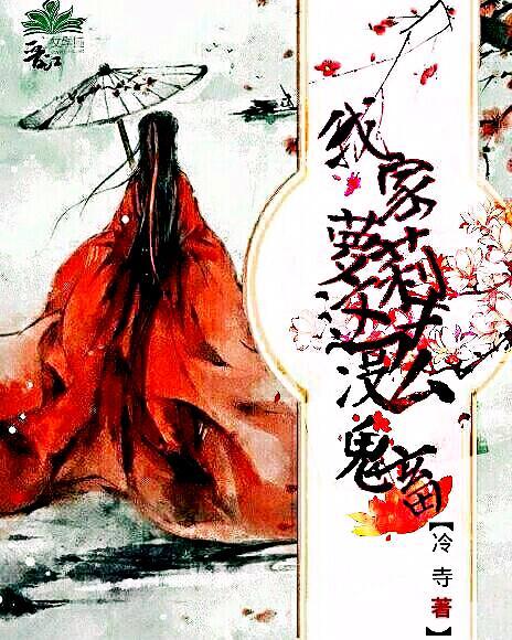 我家萝莉才没这么鬼畜封面