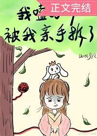 我嗑的cp被我亲手拆了封面