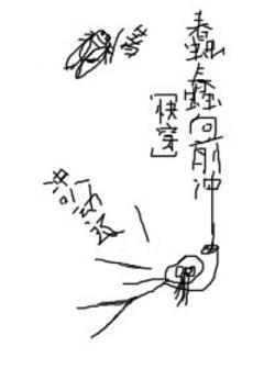 蠢蠢向前冲[快穿]封面
