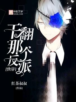 被迫成了他的替身男妻封面