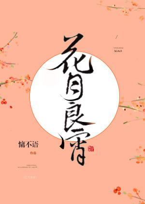 重生之王府小娇妻封面