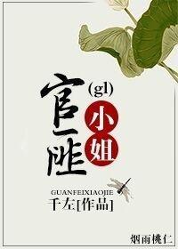 叫声夫人你敢应吗封面