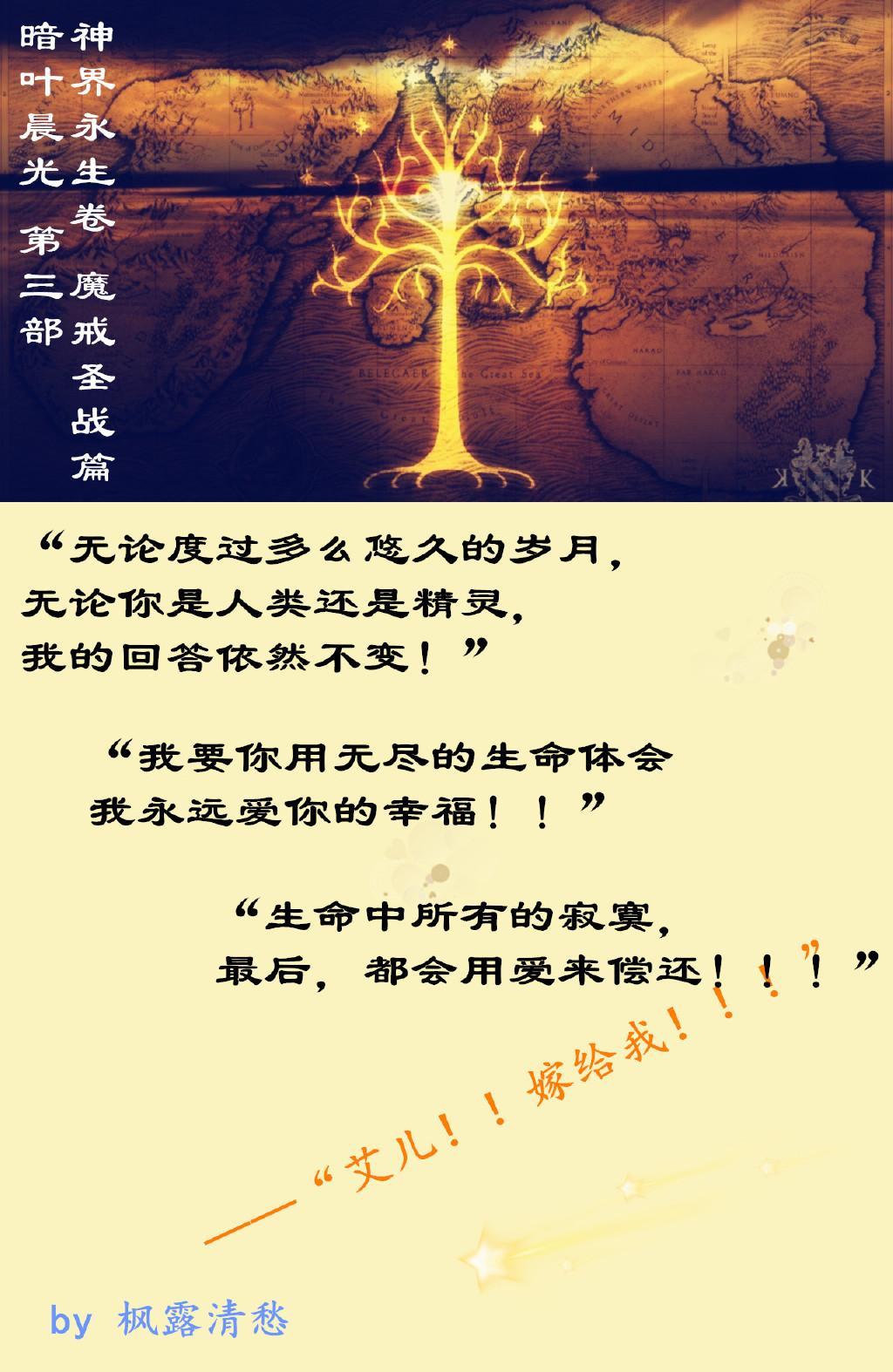 [魔戒]暗叶晨光封面