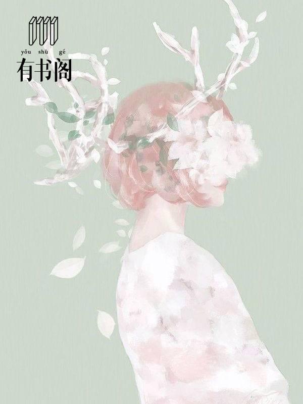 豪门重生之黑暗千金封面