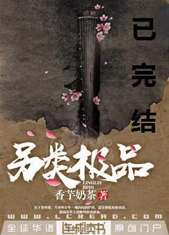 另类极品封面