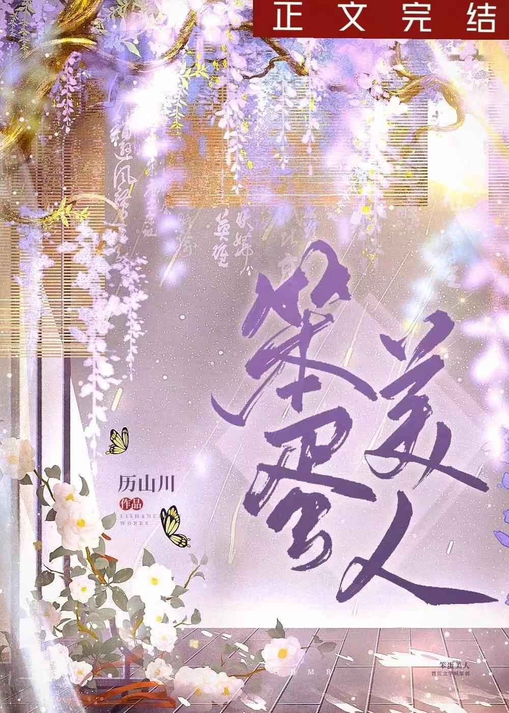 与笨蛋美人共用一个身体封面