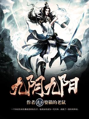 娇宠白月光封面