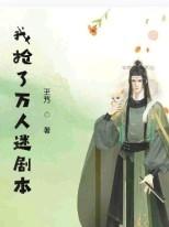 穿成炮灰帝王后我成了万人迷封面