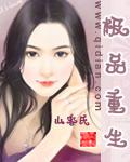 极品重生封面