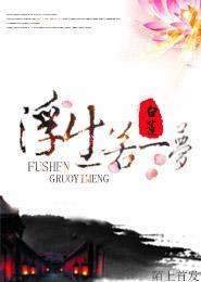 少侠，太凉薄封面