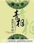 青相封面