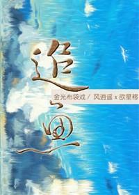 追鱼封面