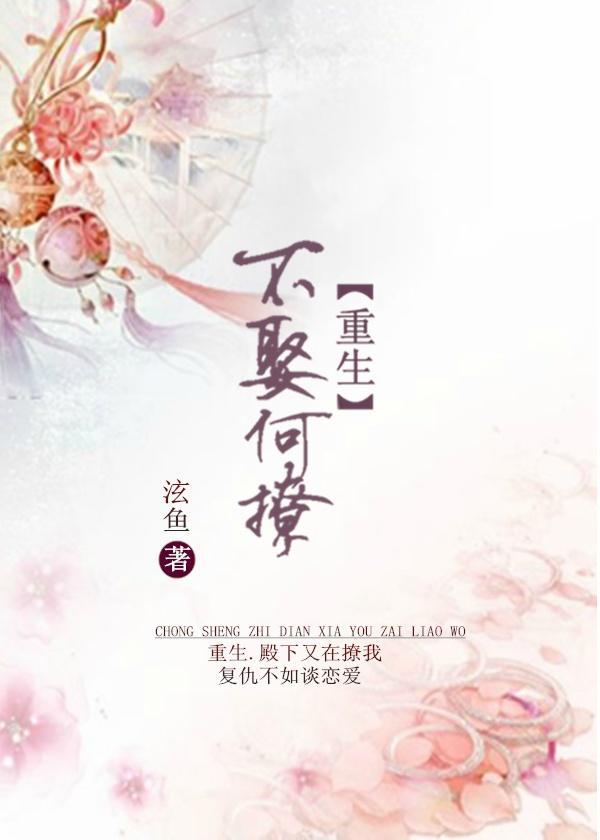 重生之雨露有信封面