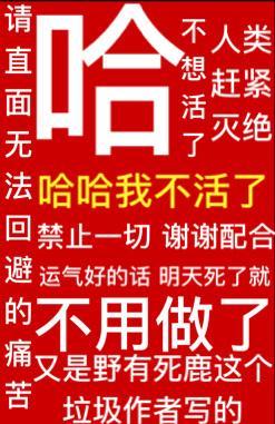 给爷活！[无限]封面