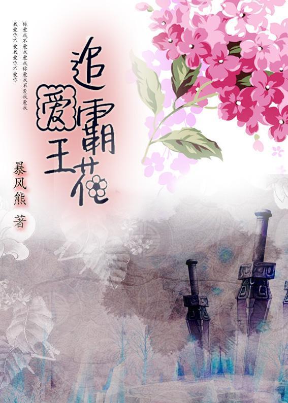 加油吧小花gl封面