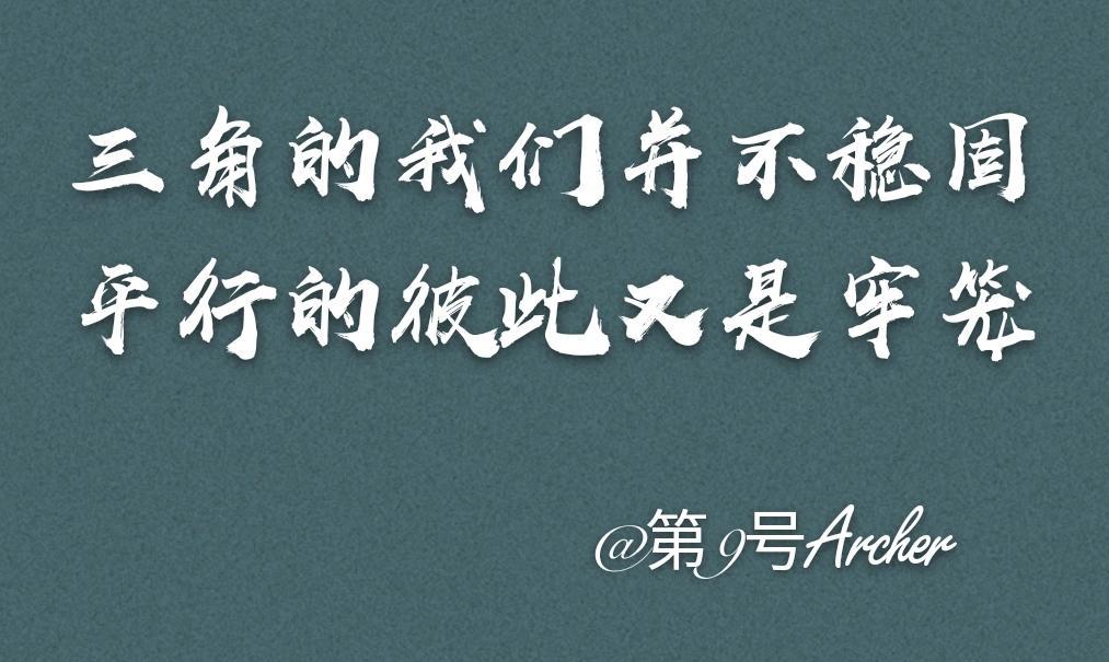 嫉妒的尾巴封面
