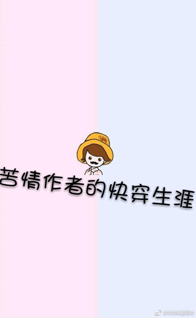 网络写手的快穿生涯封面