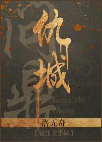 重生之问鼎仇城封面