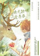 三败俱伤封面