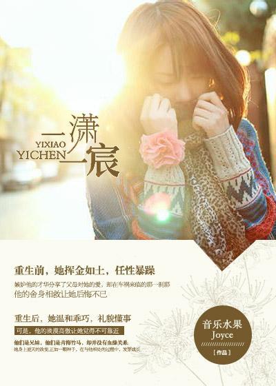 一潇一宸封面
