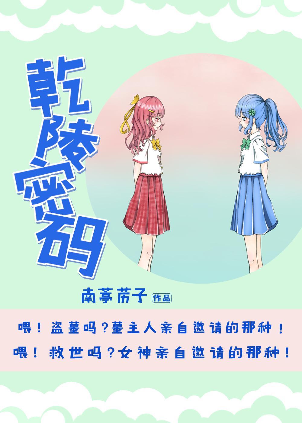 干陵密码封面