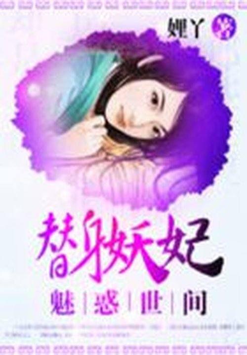 火葬场请走开封面