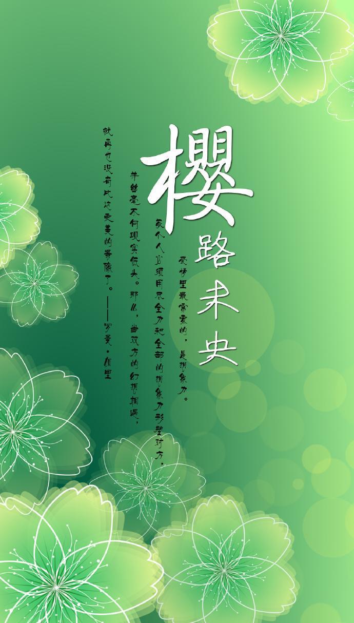 樱路未央封面