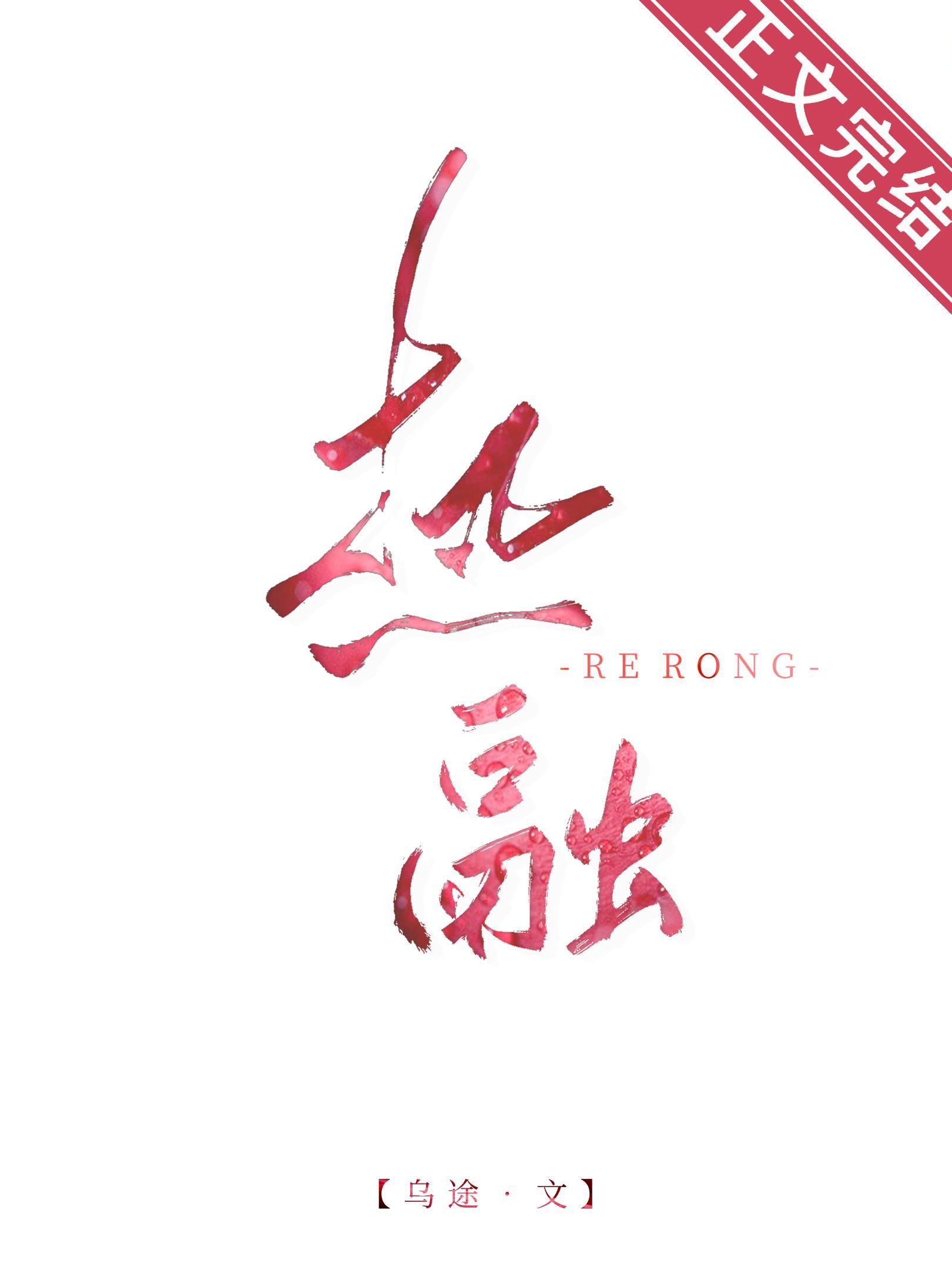 热融封面