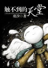 下一站天堂有没有你封面