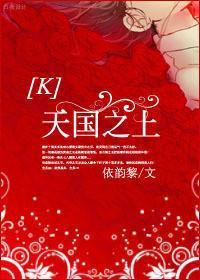 [主K]天国之上封面