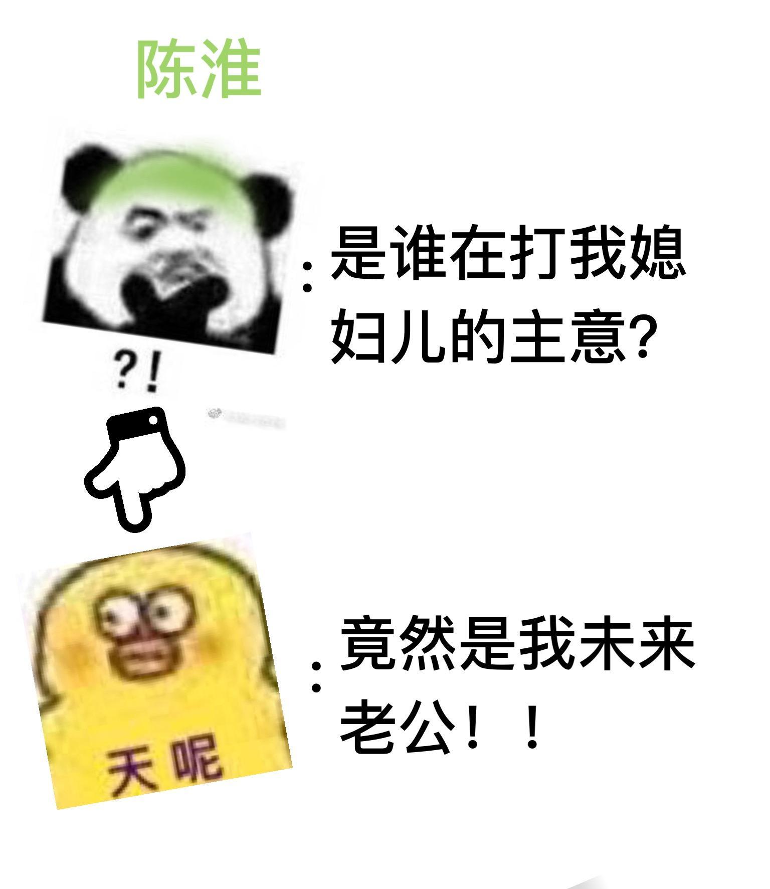 情敌真香事件封面