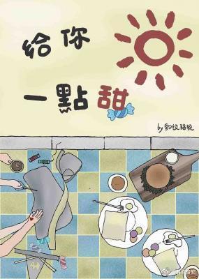 出狱后我被总裁包养了封面