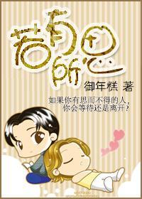 若有所思封面