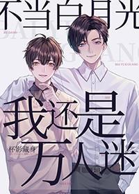 我在超能比赛谈恋爱封面