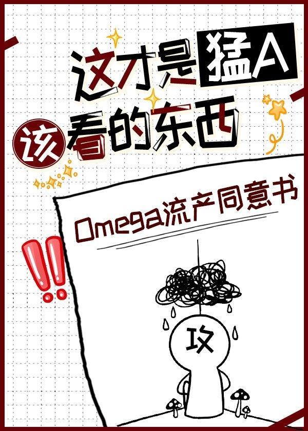 这才是猛A该看的东西封面