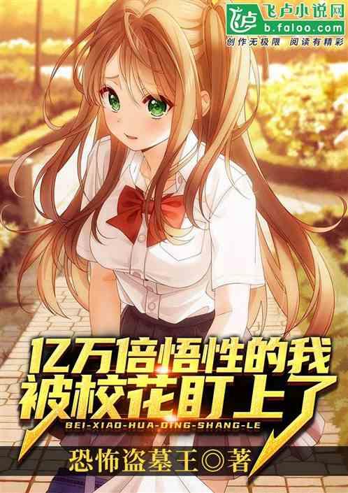 玄幻：SSS级悟性，我横推万族封面