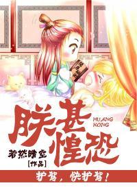 朕甚惶恐封面