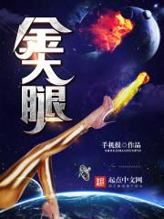 自遮天世界开始封面
